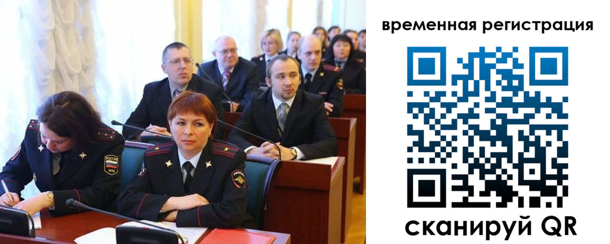 временная регистрация госуслуги в Кинеле