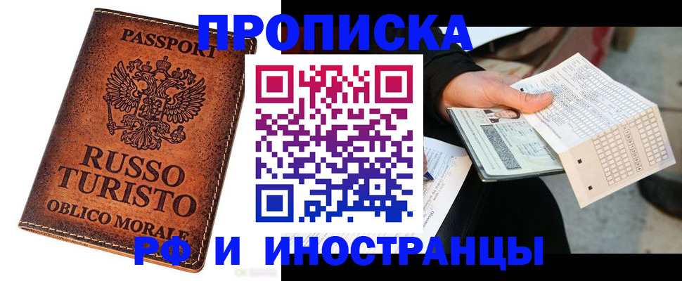 прописка паспорт в Кинеле