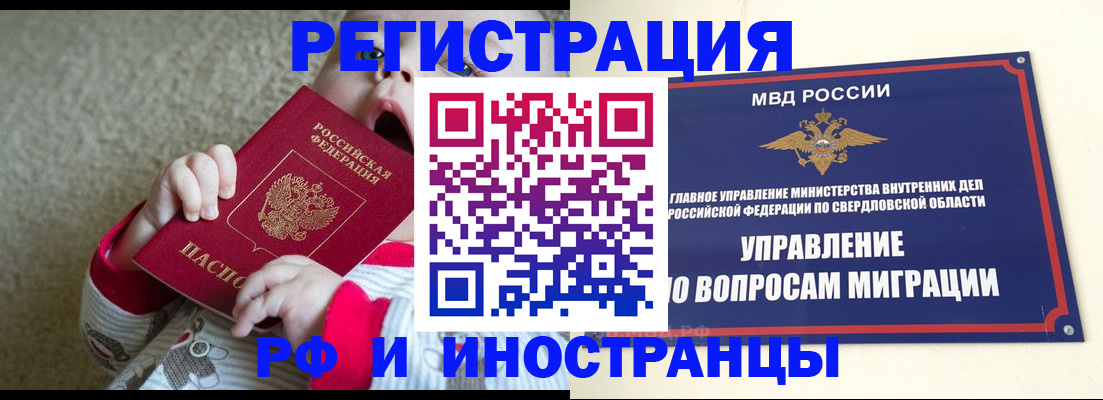 прописка паспорт в Кинеле